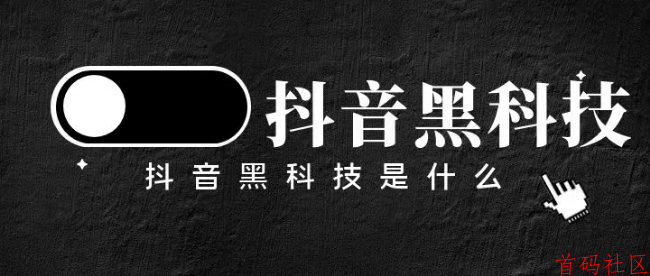 抖音黑科技兵马俑主站（支点科技app)商城下载地址，成为大主播、网红、博主直播间的辅助神器!