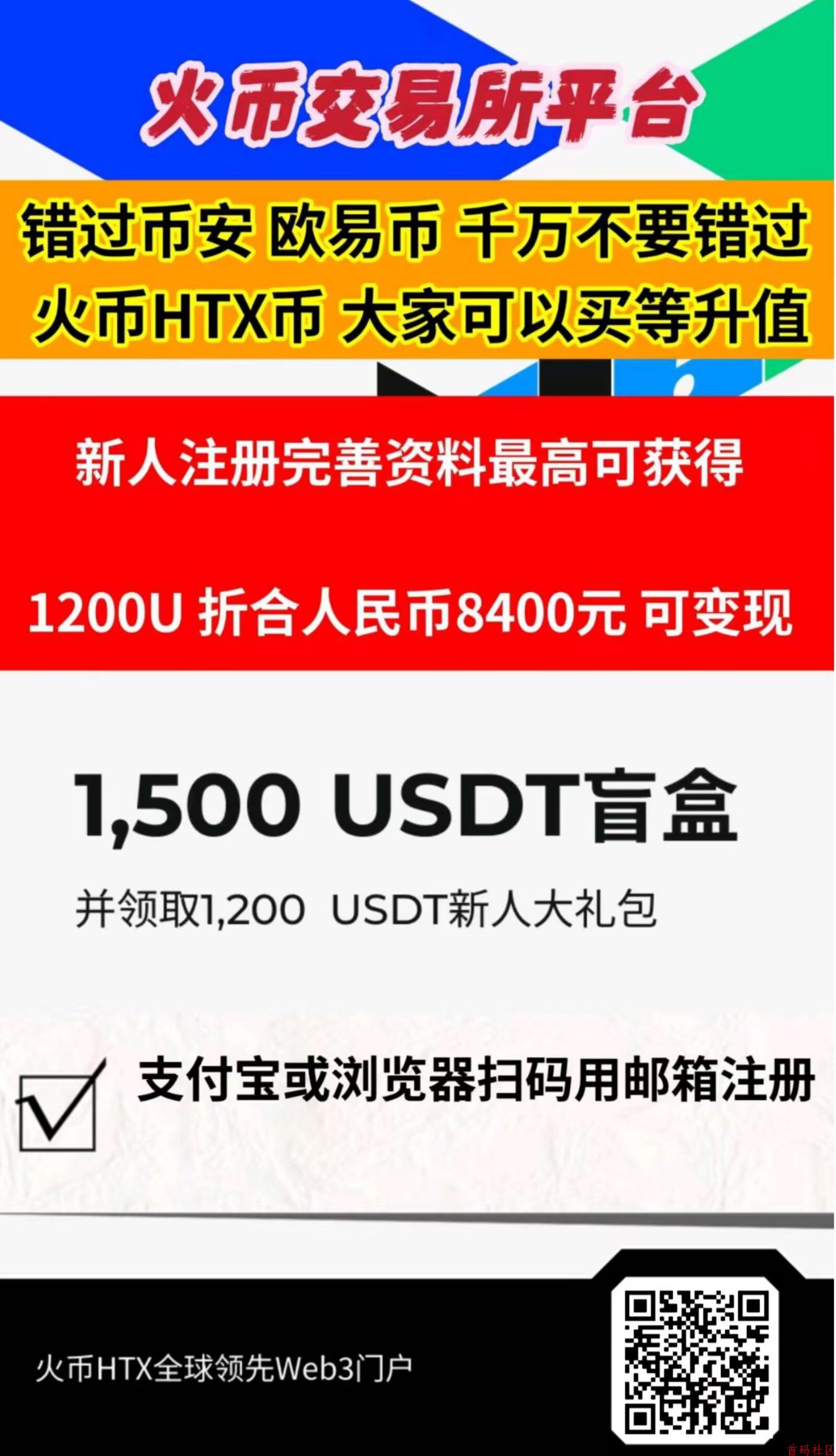 新人注册，完善资料可以领盲盒，盲盒最高可开8400元