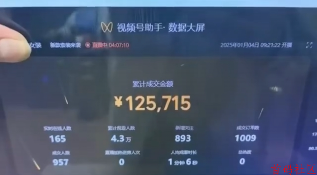 想干大项目的来！每月赚10万+！视频号无人直播新技术公开