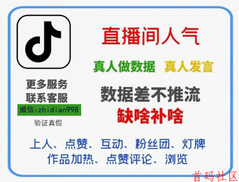 必看！抖音赚钱新玩法，黑科技软件助你快速涨人气、涨粉，评论、点赞、挂铁…月入几万不是梦！