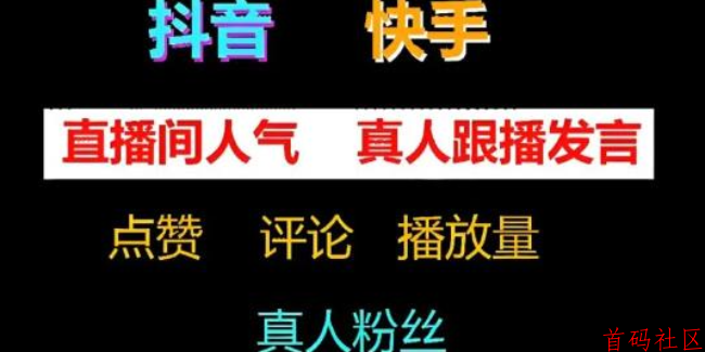 直播间没人看？揭秘抖音主播都在用的"人气秘籍"！