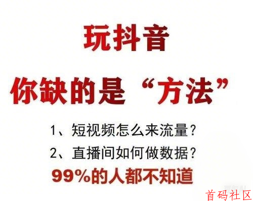 2025自媒体直播间没人看？揭秘抖音主播都在用的"人气秘籍"！