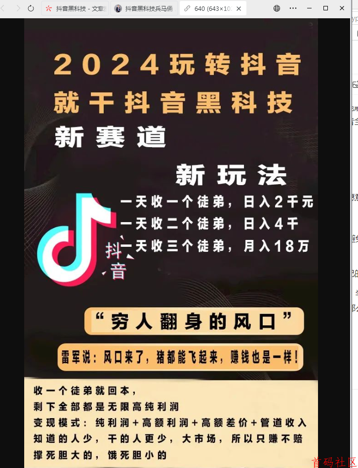 黑科技兵马俑软件，分享给大家2025最新下载地址及安装教程