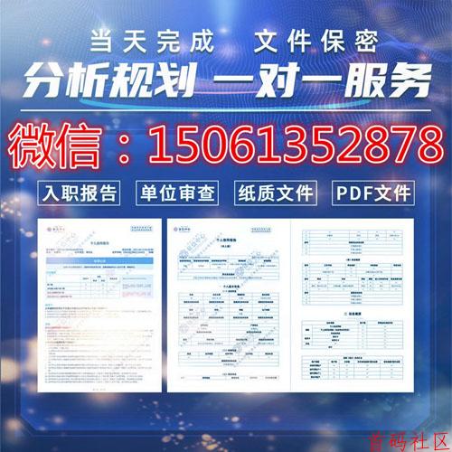 征信报告pdf无痕修改调整步骤