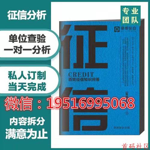 纸质版电子版征信报告优化几种常见的方法