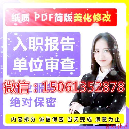纸质征信报告扫描和PS修改基础教程