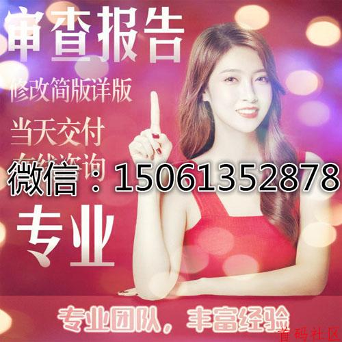 无痕删减pdf电子版征信报告的信用卡和贷款逾期