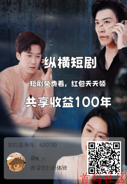 纵横短剧积分解锁剧情获得分红
