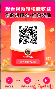 未来GO，每天看广告就可以得收益，不养机，快来