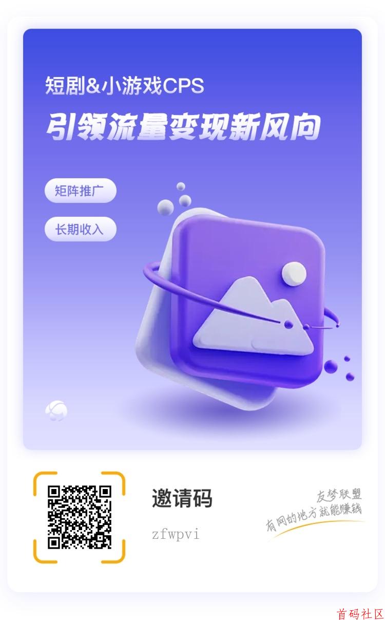 单玩零撸1小时100保底，推广更多收入。  日天赚1000+