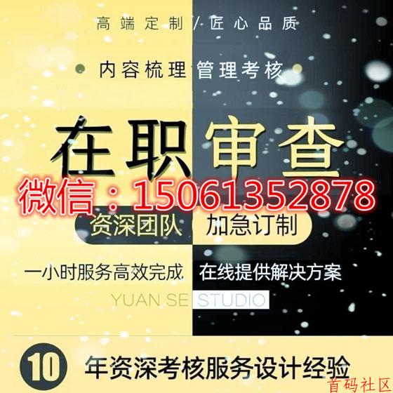 在线电子版征信报告PS无痕修改优化贷款逾期方法