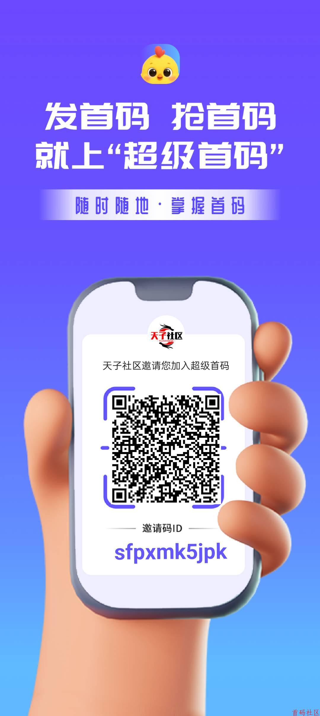 超级首码/7月必入"解锁潮玩新玩法：养鸡赚金币，限量胖胖鸡引爆IP生态