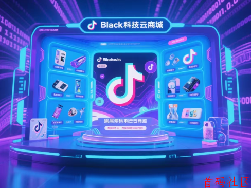 抖音黑科技,挂铁兵马俑软件,对账号是否有限流或者封号的风险?
