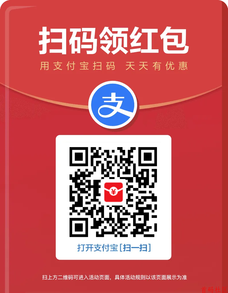 支付宝扫码就省钱！支付宝新活动来袭，立享超值优惠！开始薅羊毛