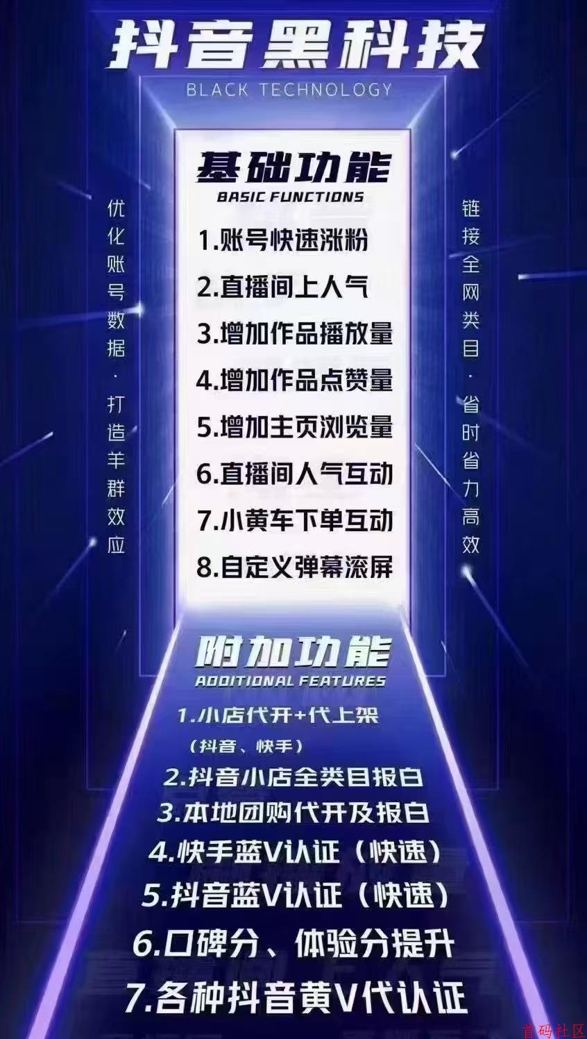 硬核揭秘抖音黑科技，云端商城，数字商城，重新定义你的变现模式