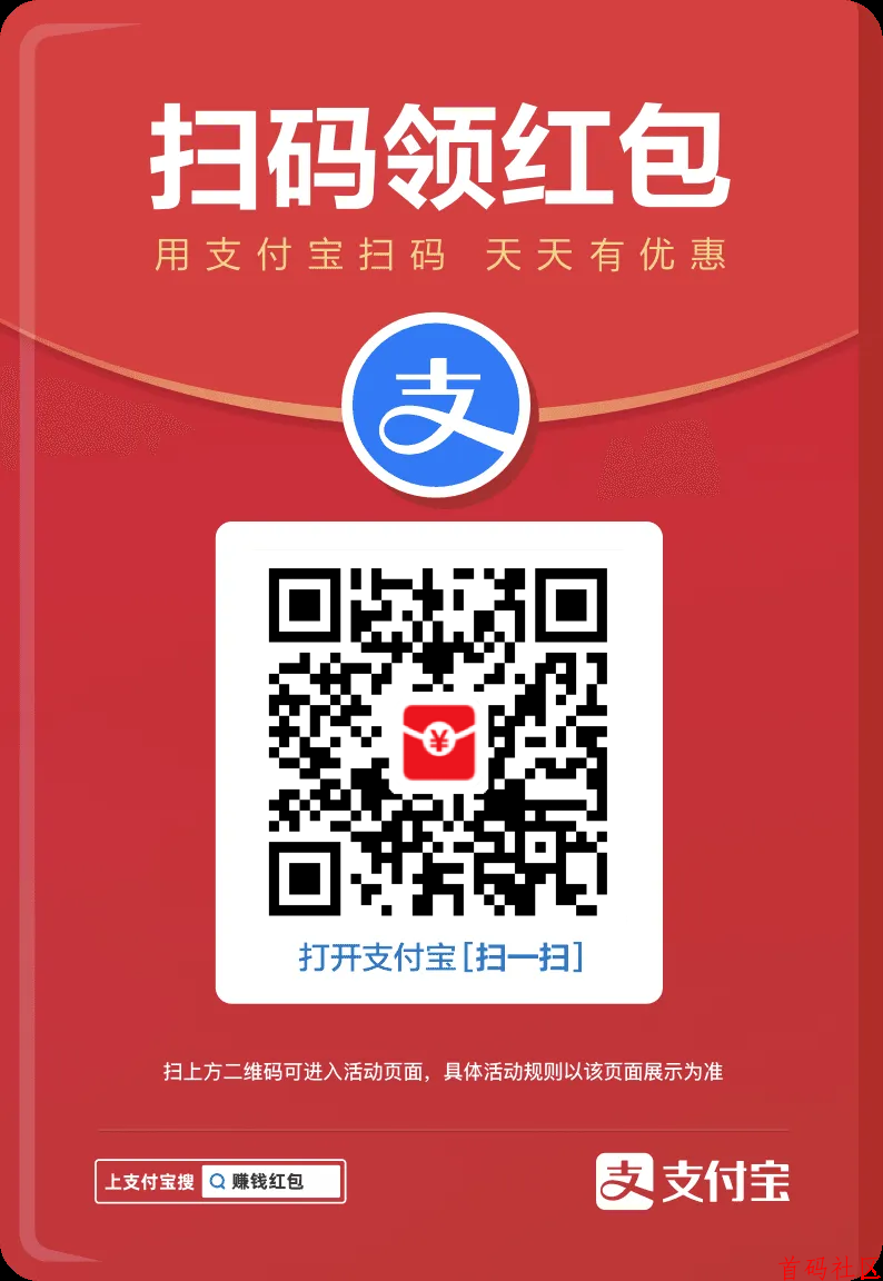 支付宝薅羊毛啦！每天能薅一次，长期项目。