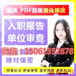 三种电子版个人征信报告无痕修改逾期的方法