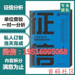 PS无痕修改征信报告图片创建pdf方法