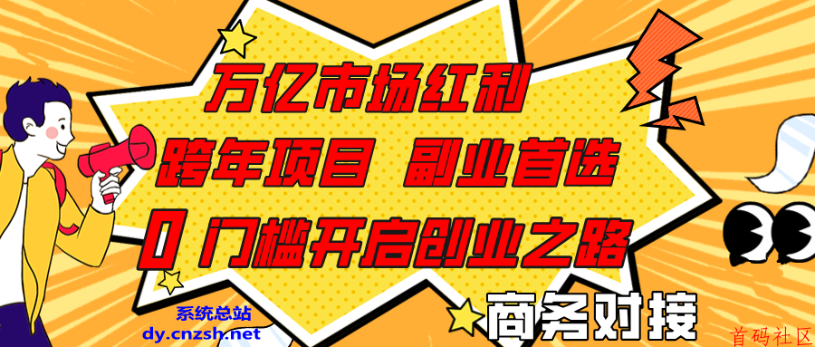 浅谈普通人护住钱袋子的两个选择：抖音黑科技云端商城与资源站商城的实操变现手册