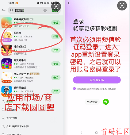 零撸圆圆鲤短剧平台：每天三分钟，稳定赚米
