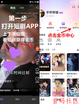 零撸圆圆鲤短剧平台：每天三分钟，稳定赚米