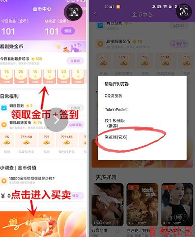 零撸圆圆鲤短剧平台：每天三分钟，稳定赚米