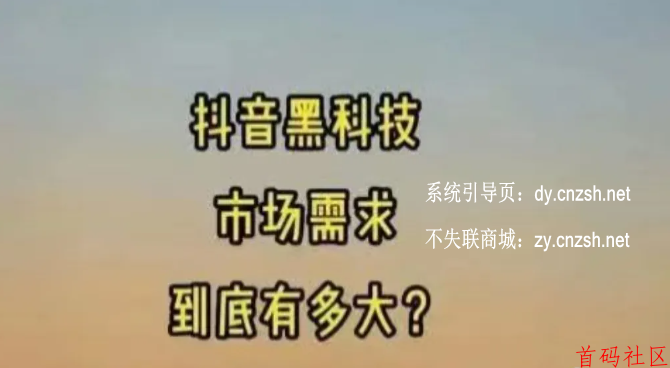 2026年值得死磕的赚钱好项目抖音黑科技云端商城使用教程及APP下载