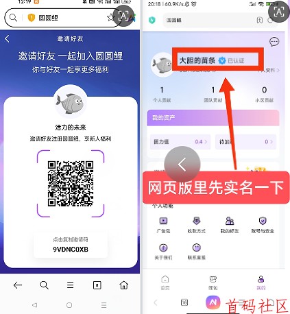 零撸圆圆鲤短剧平台：每天三分钟，稳定赚米