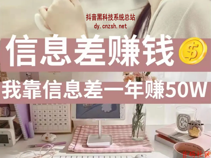 2026把握冷门赛道之揭秘抖音黑科技云端商城“兵马俑”变现稳定模式！