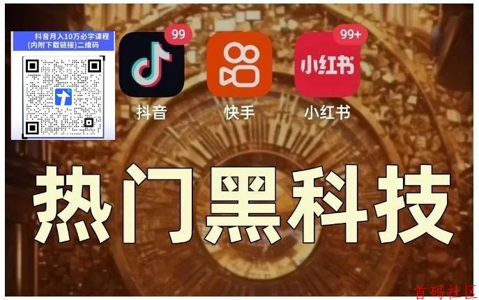 普通人竟靠抖音黑科技云端商城在互联网浪潮中绝地求生