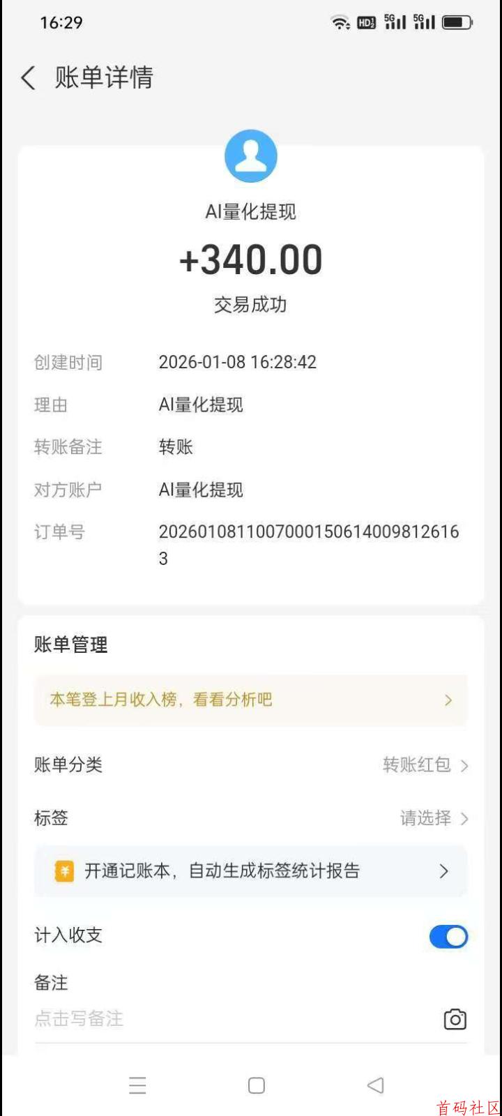 越多的机器带来的收入也就越好,系统将全自动运行