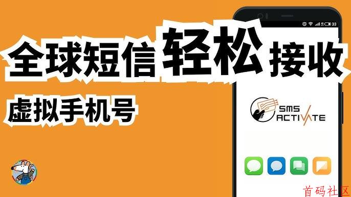 2026最新云上Focus接码短信平台分享给大家
