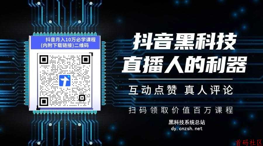 资深自媒体人不会告诉你的抖音黑科技云端商城快手涨粉直播间挂铁运营秘密