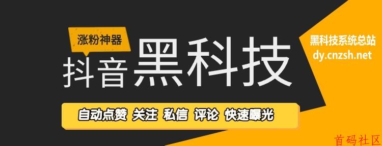 快手直播间挂假人挂铁涨粉丝怎么弄？抖音黑科技赚钱秘籍云端商城招代理