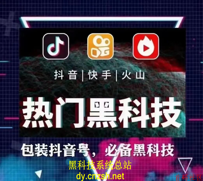 明星网红都在用的抖音黑科技是什么？云端商城直播挂铁挂假人是怎么回事？