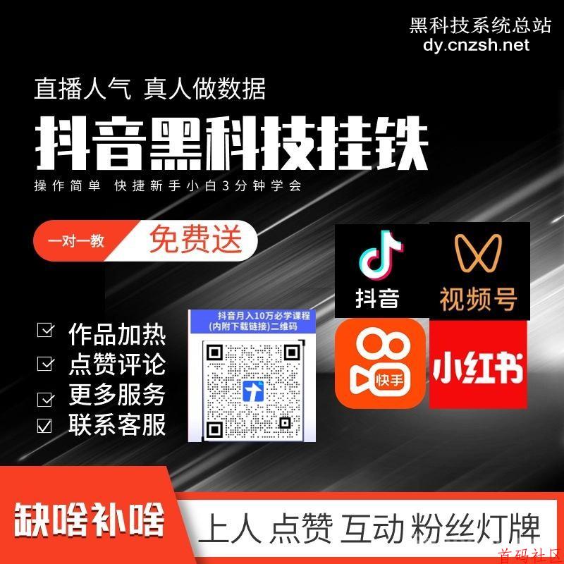 普通人逆袭的掘金神器抖音黑科技云端商城短视频新玩法，月变现3w+！