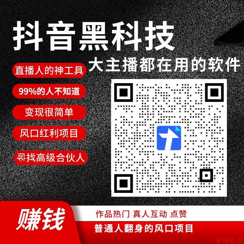 普通人副业赚钱项目快手直播间挂铁机器人涨粉丝小可爱兵马俑假人抖音黑科技云端商城合伙人