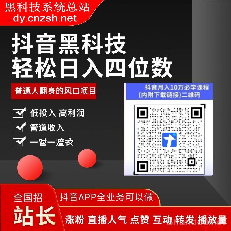 抖音点赞涨粉直播间上人气之抖音黑科技云端商城（24小时自助下单投放平台）